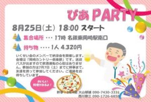 20180825_納涼会22