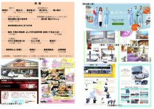 20181108_バス旅行33